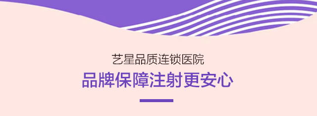 乔雅登玻尿酸_长沙艺星医疗美容医院