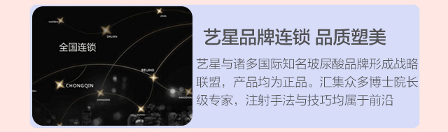 乔雅登玻尿酸_长沙艺星医疗美容医院