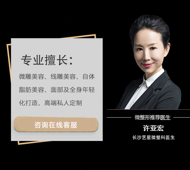 王成云微整形主任