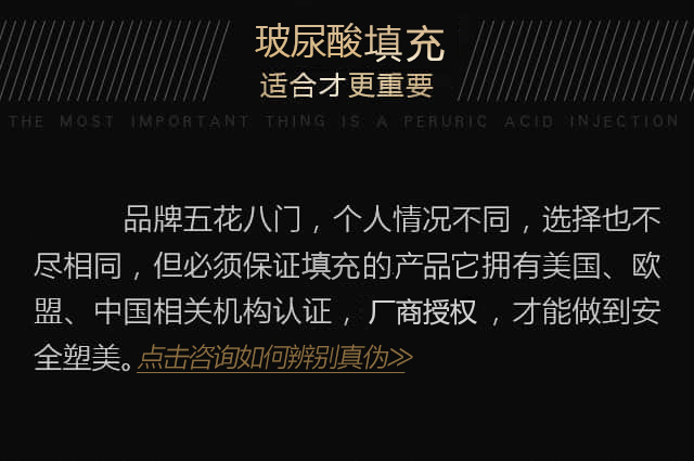 玻尿酸注射 适合才最重要