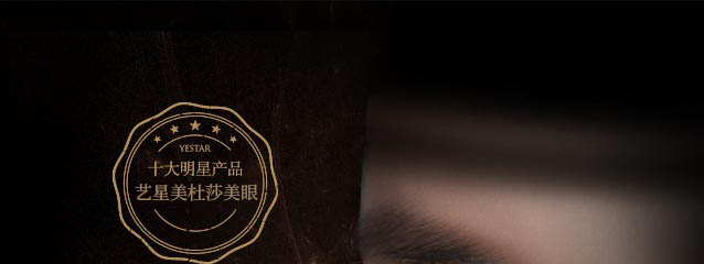 美杜莎综合美眼术