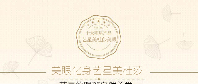 美杜莎综合美眼术