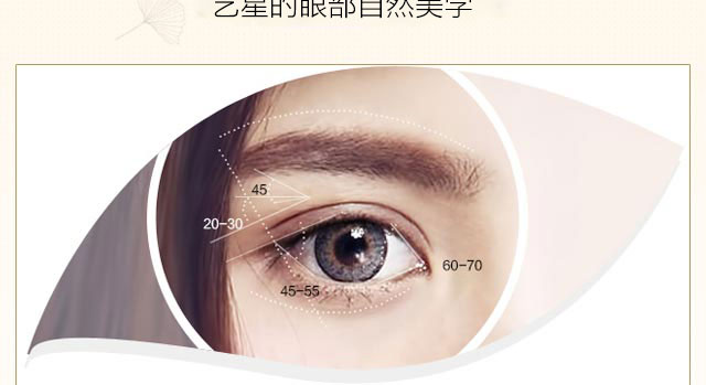 美杜莎综合美眼术