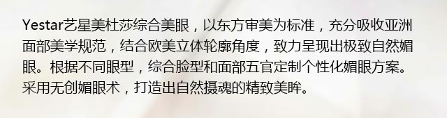 美杜莎综合美眼术