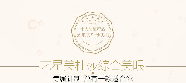 美杜莎综合美眼术